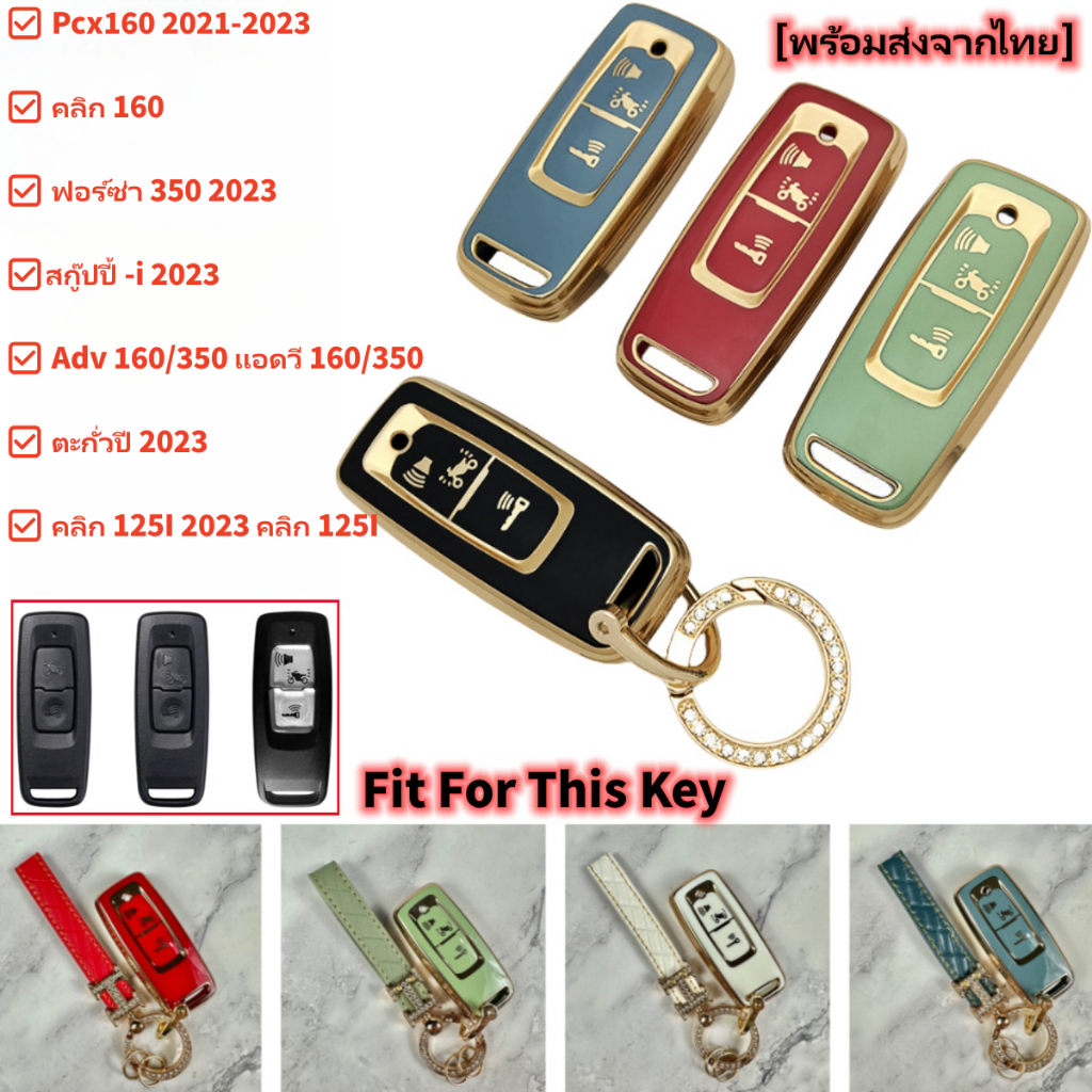 TPU รีโมตเคสเคสคีย์เคสตัวยึด Keychain สำหรับ Honda Forza 350 / PCX160 / Click160 /Lead125 2 ปุ่มฝาครอบปุ่ม