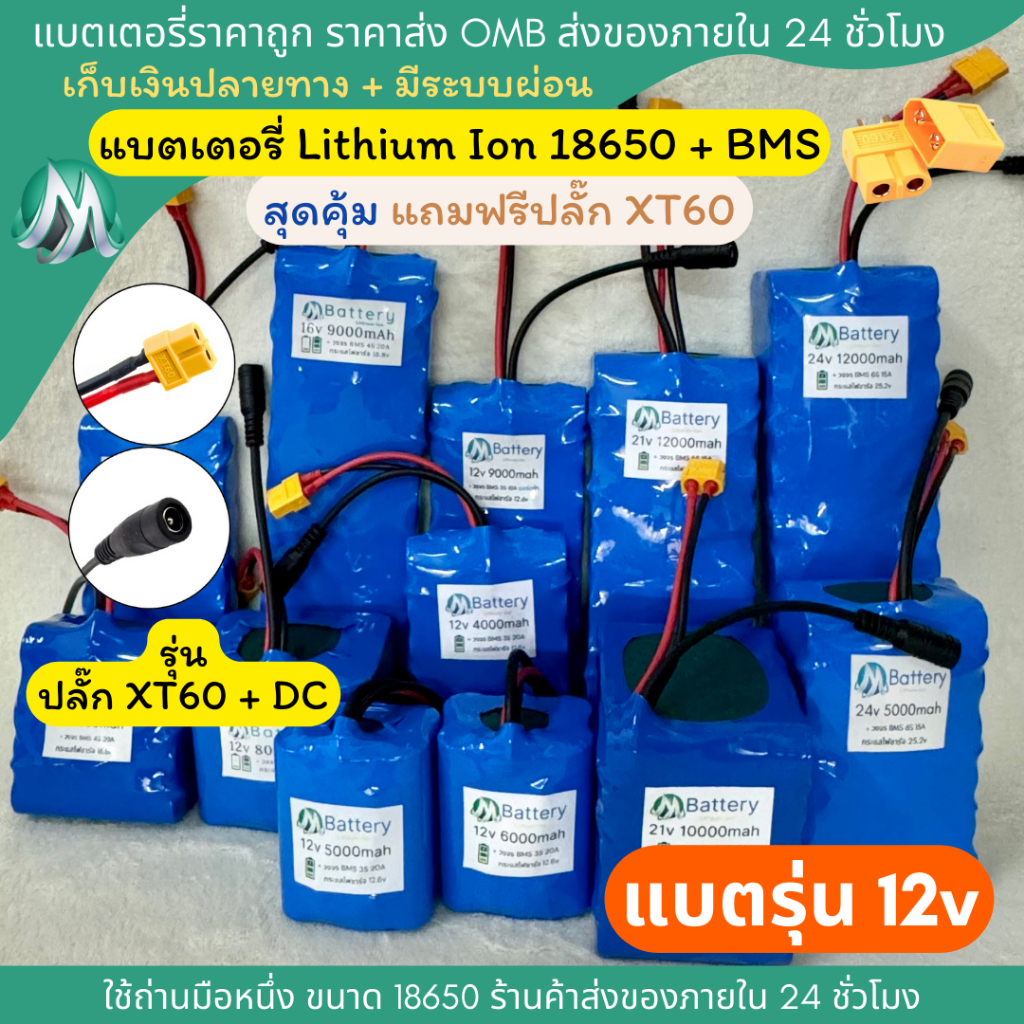[XT60 + DC] 12v อุปกรณ์ชุดไฟควบคุมสัญญาณ อุปกรณ์เสริมและอื่นๆ