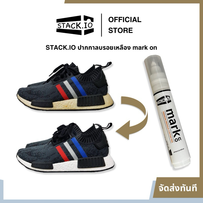 STACK.IO ปากกาแก้รองเท้าเหลือง สำหรับรองเท้า สีขาว ลบรอยเหลือง แก้โฟมเหลือง