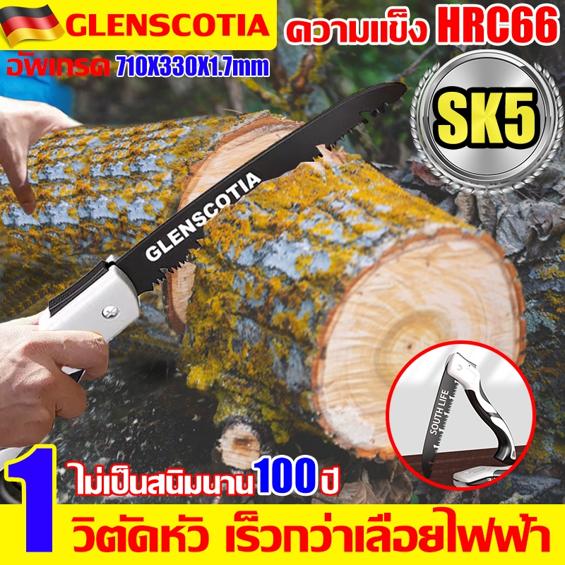 คมชัดขึ้น100เท่า เลื่อยพับได้ เหล็กโลหะผสม SK5 อีก10ปี เลื่อยมือ การตัดที่มีประสิทธิภาพ เลื่อยมือตัดไม้ เลื่อยตัดกิ่ง