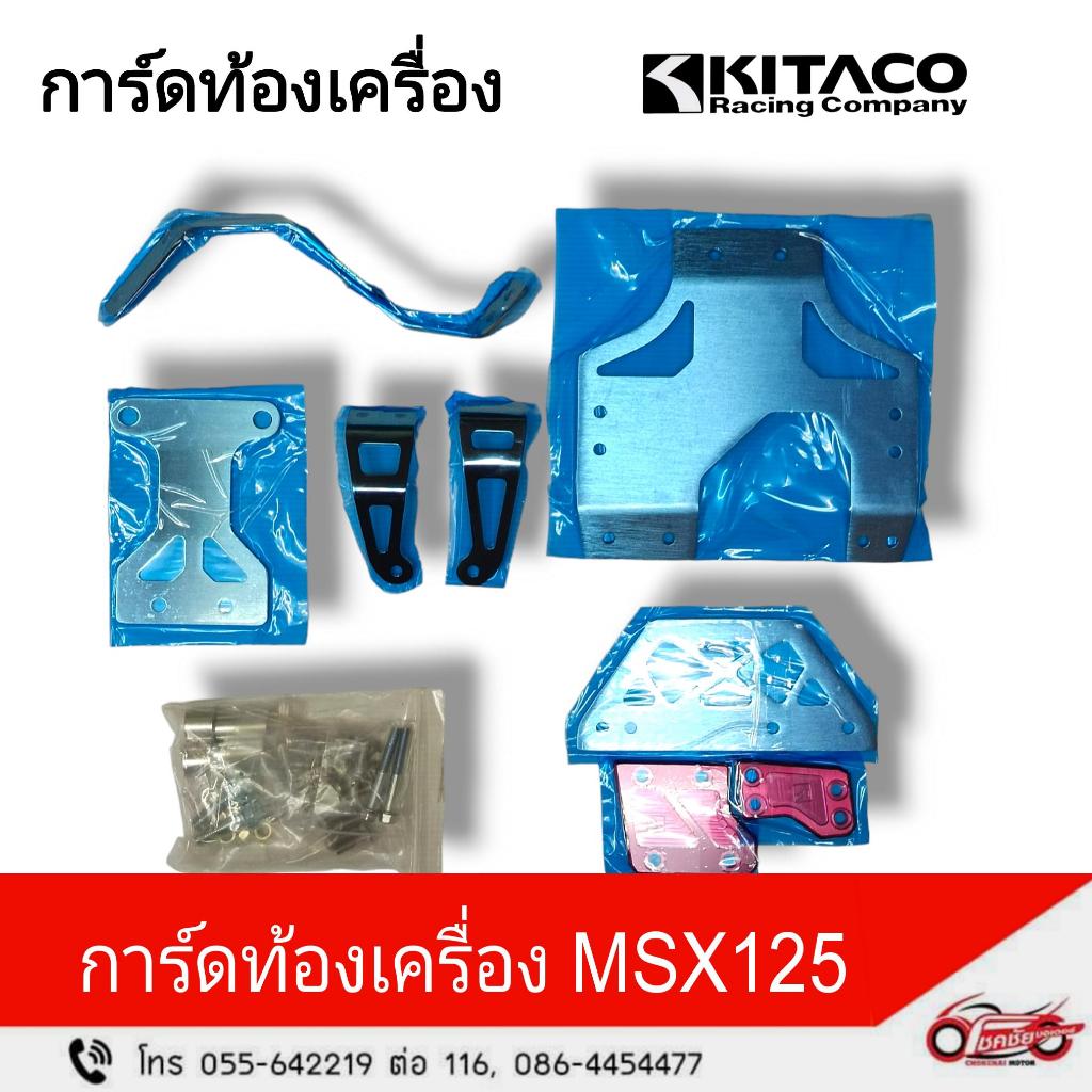 การ์ดท้องเครื่อง KITACO (คิตะโกะ) MSX125 /CARTON BOX รหัสสินค้า(APK26K64310TA)