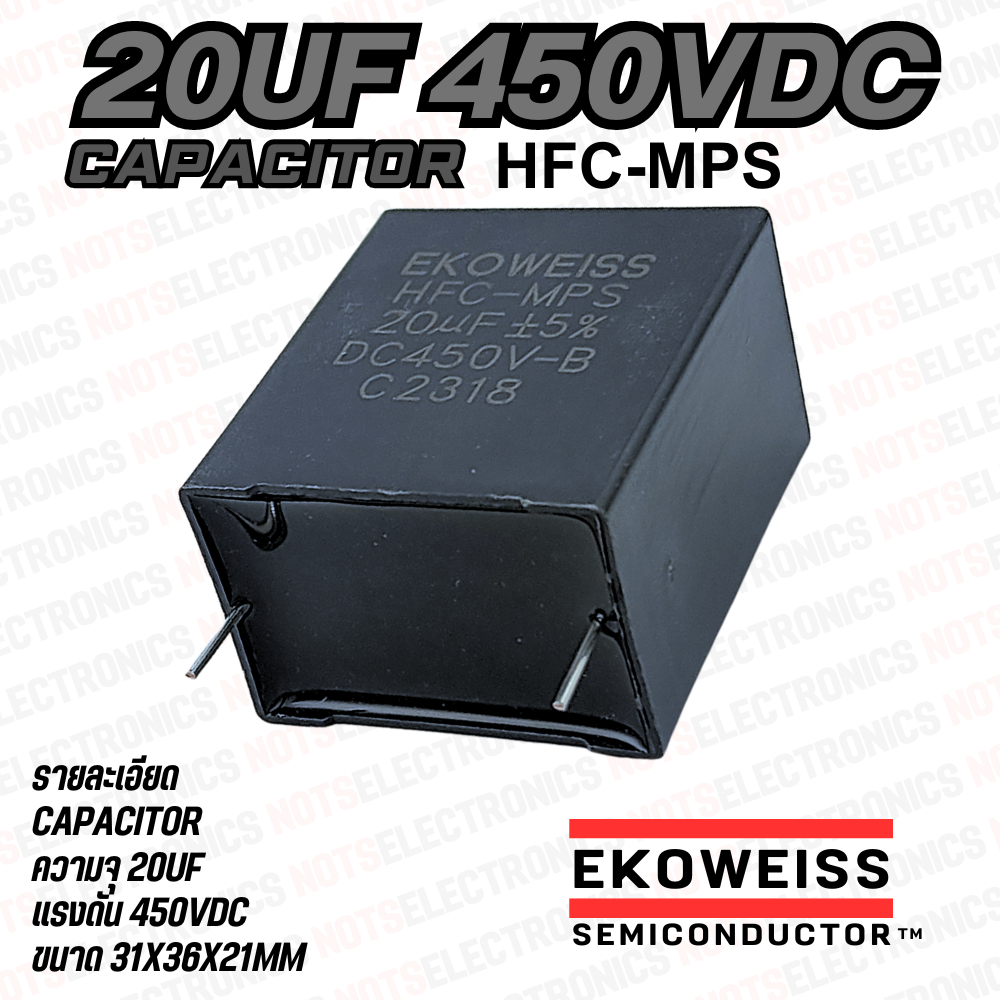 คาปาซิเตอร์ 20UF 450VDC ยี่ห้อ EKOWEISS 85องศา ขนาด 31X36X21MM คุณภาพสูงจากโรงงานใช้ในบอร์ดแอร์