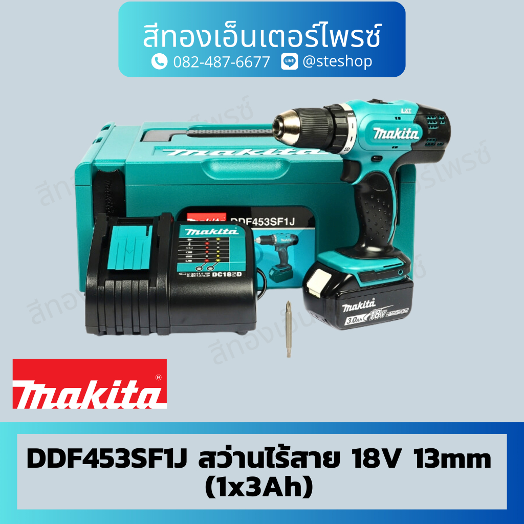 MAKITA DDF453SF1J สว่านไร้สาย 18V 13mm (1x3Ah)