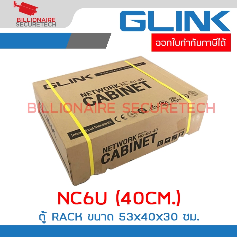 GLINK NC6U / NC-6U / NC6U-40CM ตู้แร็ค RACK 6U NC6U (40CM) สีดำ กว้าง 53 x ลึก 40 x สูง 30 ซม. BY BILLIONAIRE SECURETECH