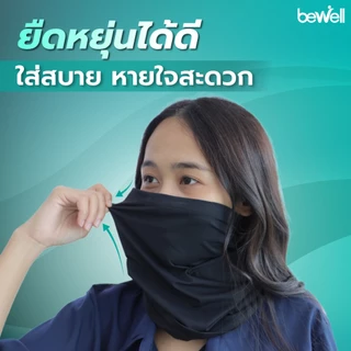 [1 แถม 1] Bewell โม่งเย็นกัน UV และปลอกแขนกัน UV รุ่น 2