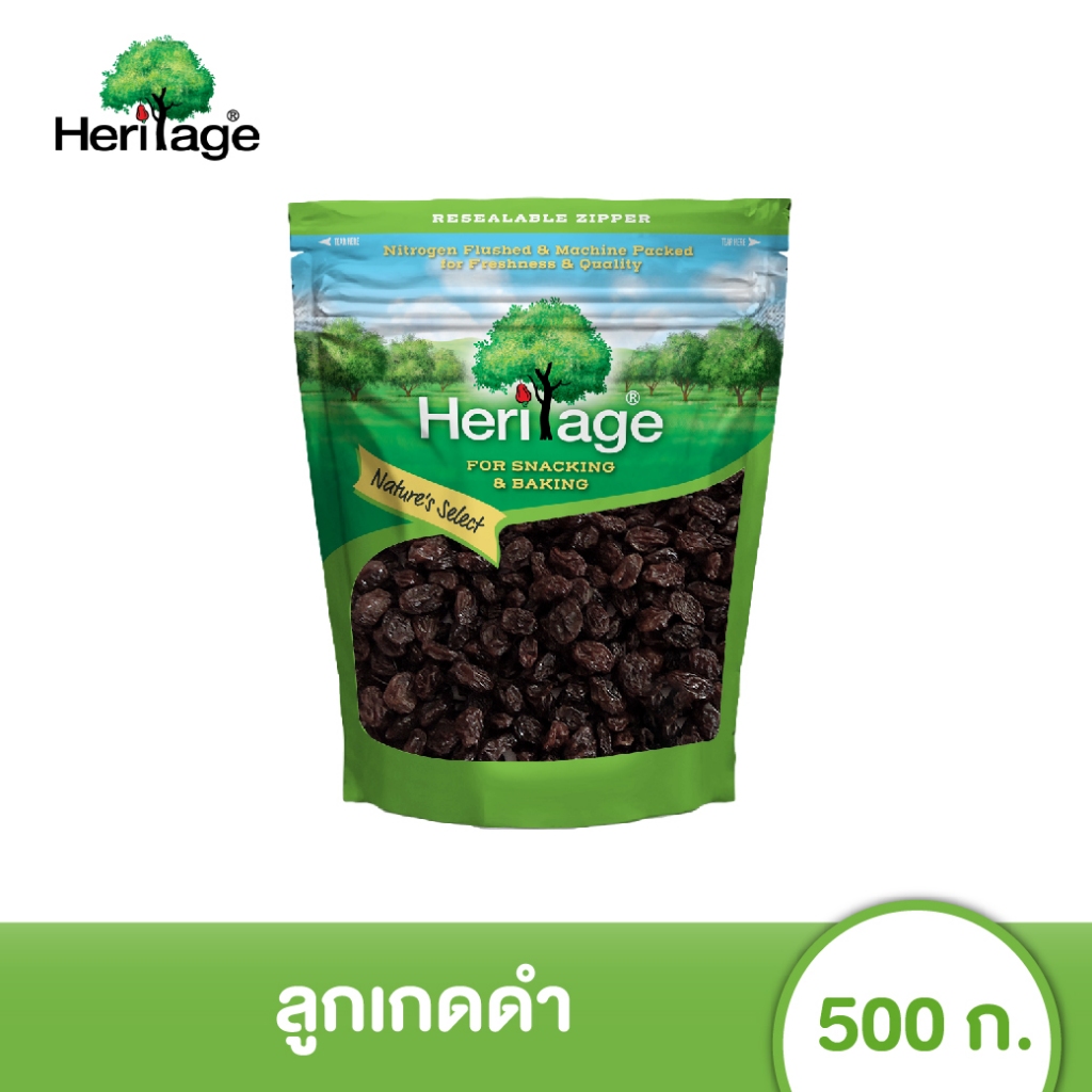 เฮอริเทจ ลูกเกดดำ 500 ก. Heritage Thompson Seedless Raisins 500 g.