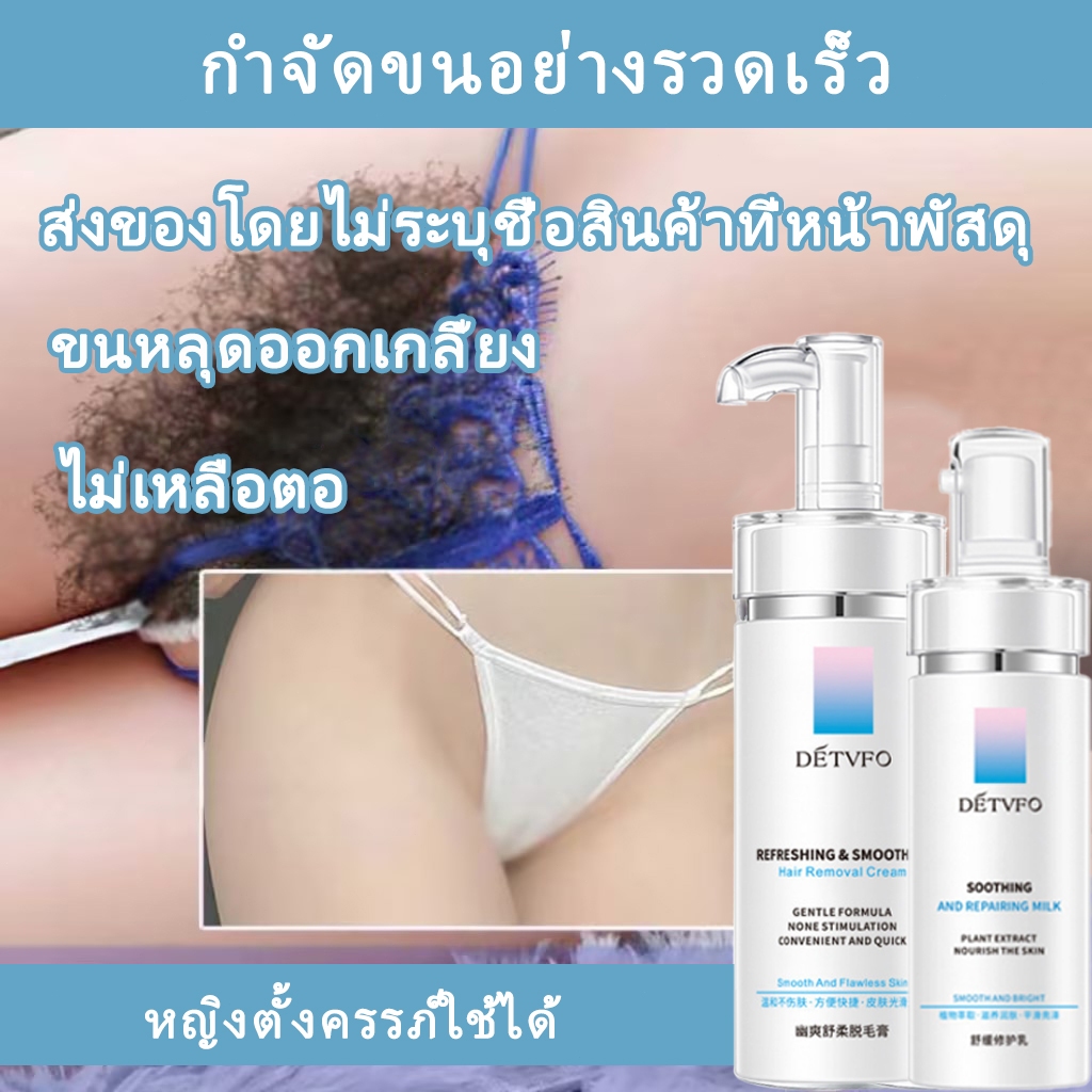 DETVFO ครีมกำจัดขน มูสกําจัดขน ครีมกำจัดขนรักแร้ 100g กำจัดขนที่ลับ ตั้งครรภ์ก็ใช้ได้ ไม่เหลือตอ อ่อนโยนไม่ระคายเคือง