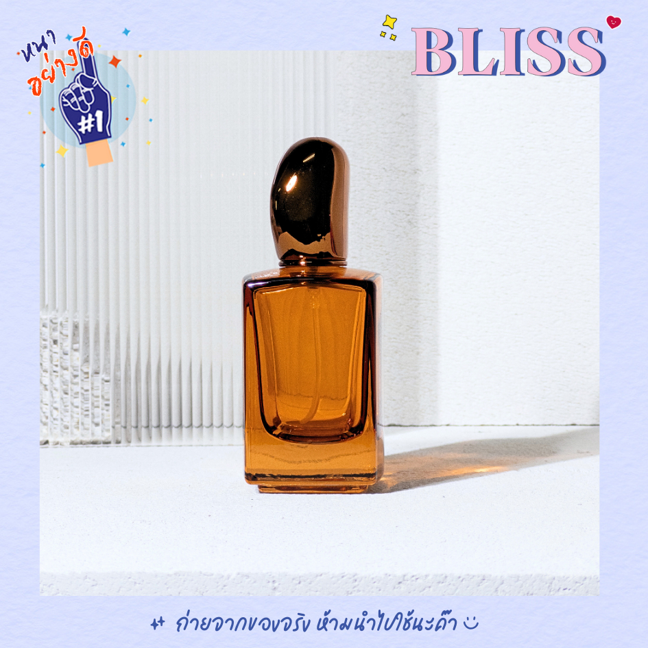 ขวดน้ำหอม ทรง SI ขนาด 50 ML. - แก้ว หนาพิเศษ  ไม่ต้องใช้เครื่องปิด BLISS - รูปที่ 3