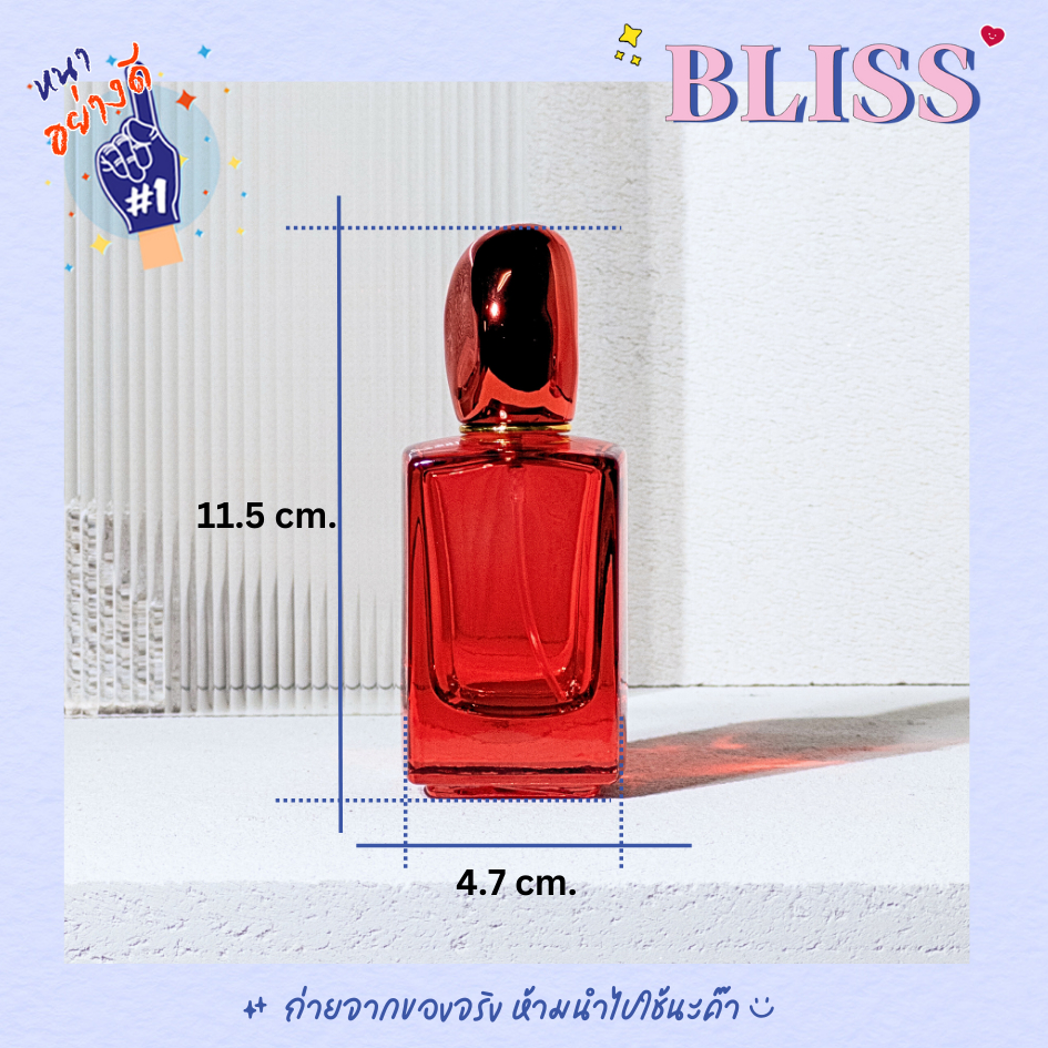ขวดน้ำหอม ทรง SI ขนาด 50 ML. - แก้ว หนาพิเศษ  ไม่ต้องใช้เครื่องปิด BLISS - รูปที่ 6