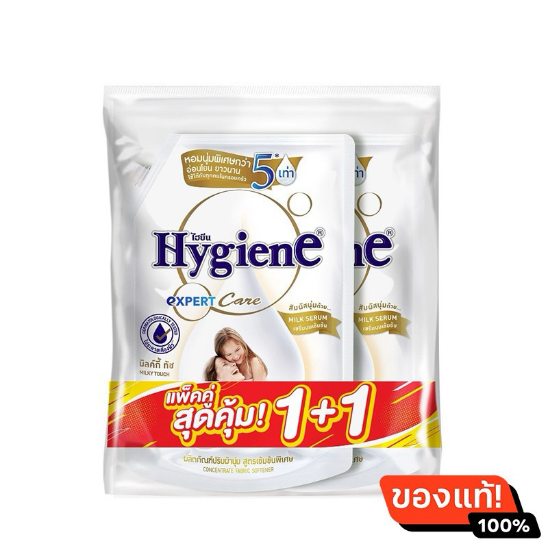 [ส่งฟรี] HYGIENE น้ำยาปรับผ้านุ่ม 1100 มล. ขาว มิลค์กี้ ทัช แพ็คคู่