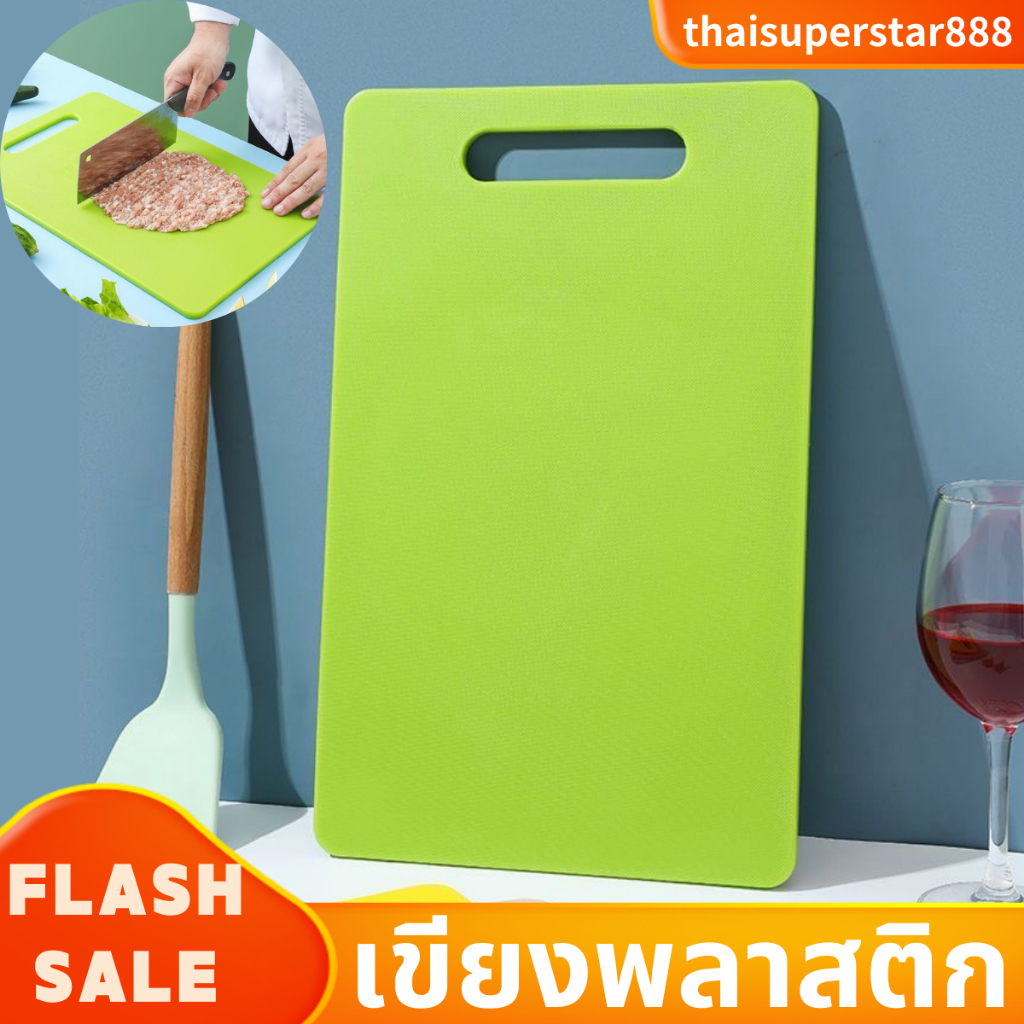 เขียงสี เป็นพลาสติก อเนกประสงค์ หั่นผักได้สบาย พกพาง่าย