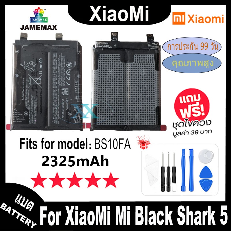JAMEMAX แบตเตอรี่ XiaoMi Black Shark 5 เช็คสุขภาพแบตได้100% รับประกัน แบตเตอรี่ใช้สำหรับ Mi Black Shark 5 Model：BS10FA