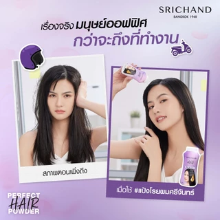 Srichand Perfect Hair Powder 30 g. ศรีจันทร์ เพอร์เฟค แฮร์ พาวเดอร์ แป้งโรยผม /16984