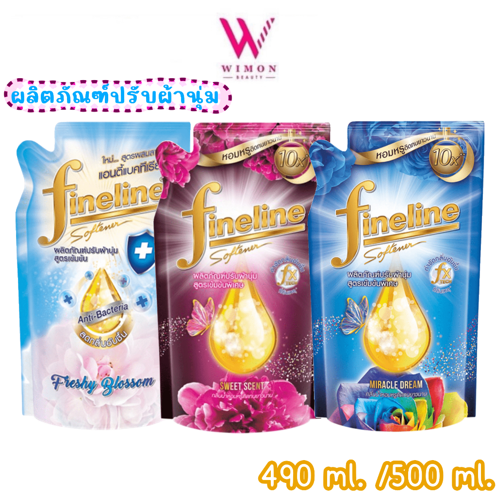 Fineline Plus Concentrated Fabric Softener Sunny Gold [440ml x 3pcs] ไฟน์ไลน์ น้ำยาปรับผ้านุ่มสูตรเข้มข้น.