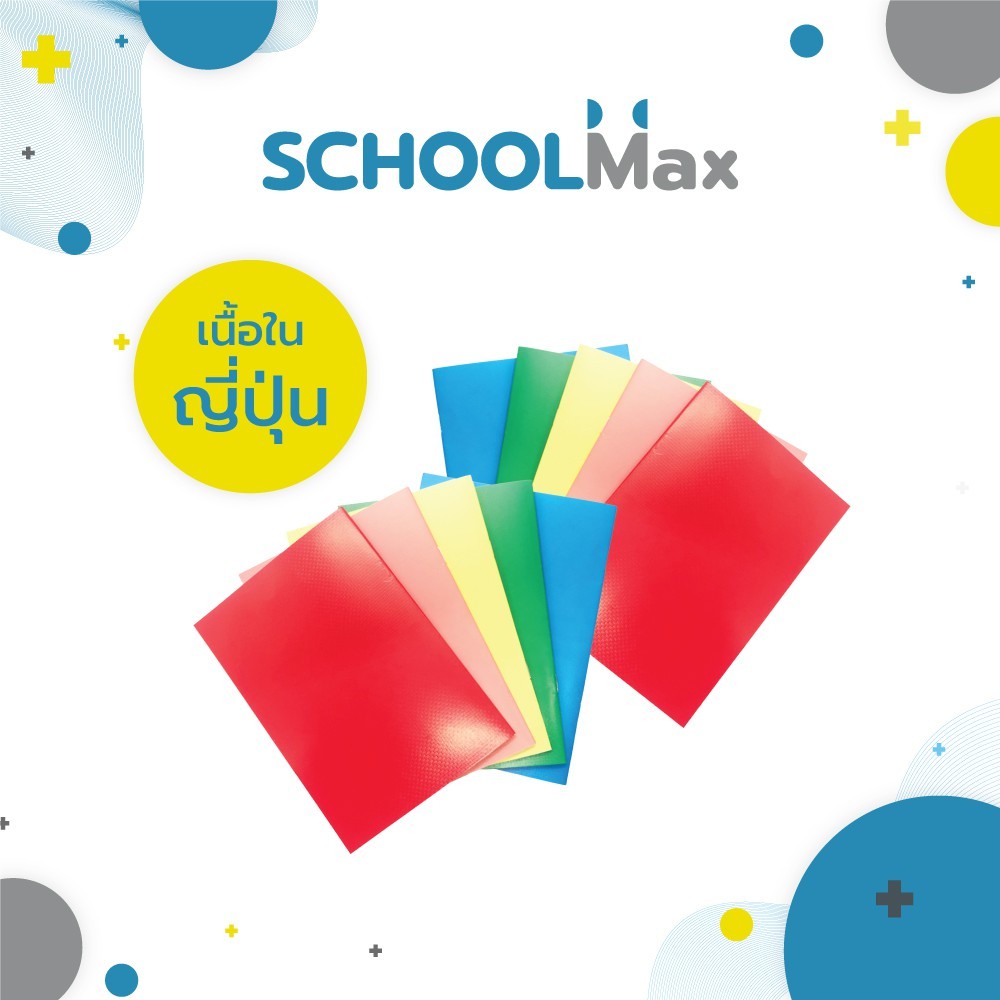 สมุด A5 เนื้อนำเข้าจากญี่ปุ่น 20 แผ่น ยี่ห้อแสงรุ้ง 1เล่ม