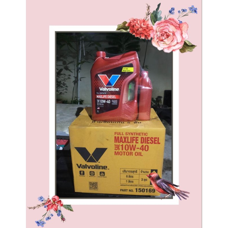 แมกซ์ไลฟ์ ดีเซล (MaxLife Diesel) 10W-40 น้ำมันเครื่องดีเซลสังเคราะห์ 100%