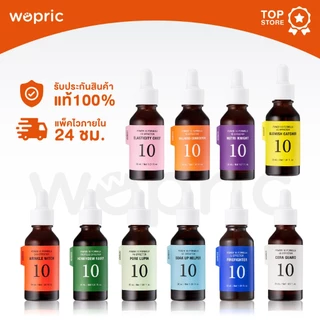 แท้💯พร้อมส่ง 💗 It’s Skin Power 10 Formula Effector 30mL (NEW 2025) เซรั่มเพื่อผิวสวยครบสูตร ตอบโจทย์ทุกปัญหาผิว