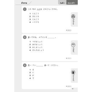 โจทย์ 500 N4 - N5 (9789744437754)