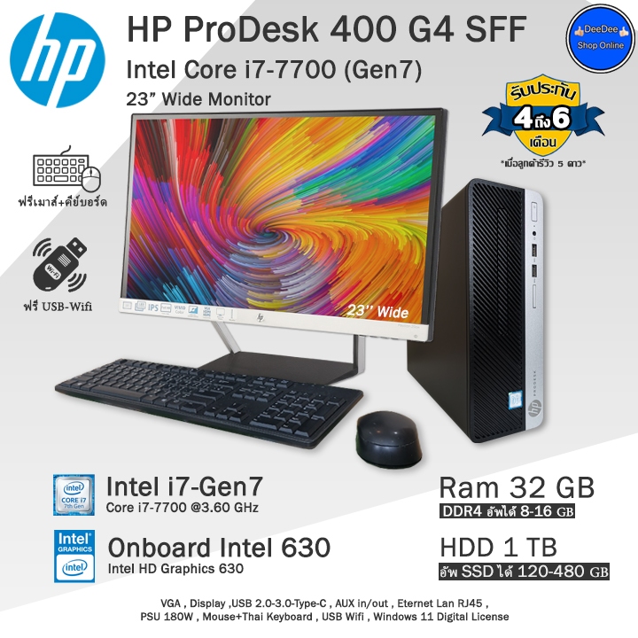 HP ProDesk 400 G4 Core i7-7700(Gen7) คอมพิวเตอร์มือสองสภาพดี มีโปรแกรมพร้อมใช้งาน PC และครบชุด พร้อมจอ