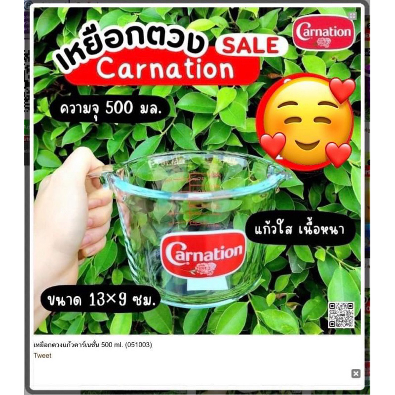 เหยือกใสCanationขนาด500ML.ราคาใบละ