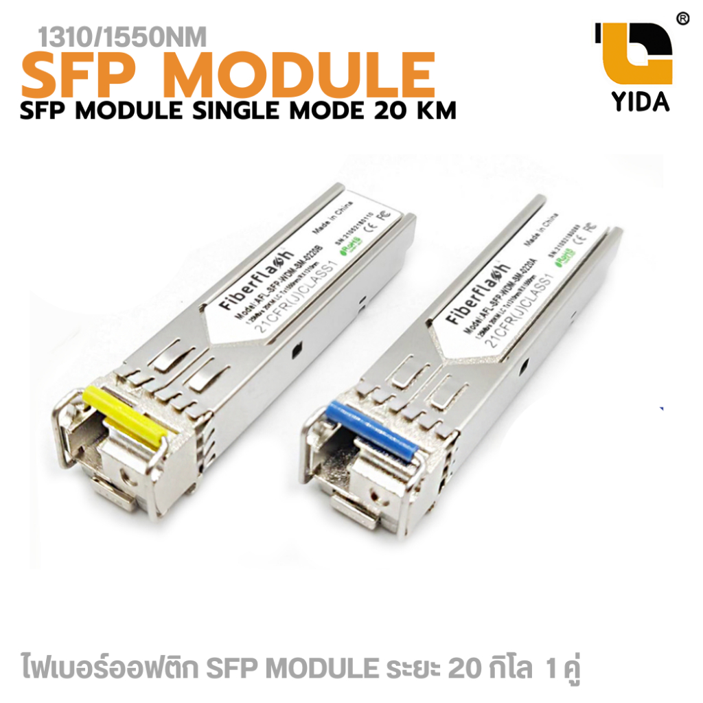 โมดูล LC SFP LC Module LC Single Mode ไฟเบอร์ออฟติก Conector 1.25G 20Km Tx Rx รองรับ Cisco sw
