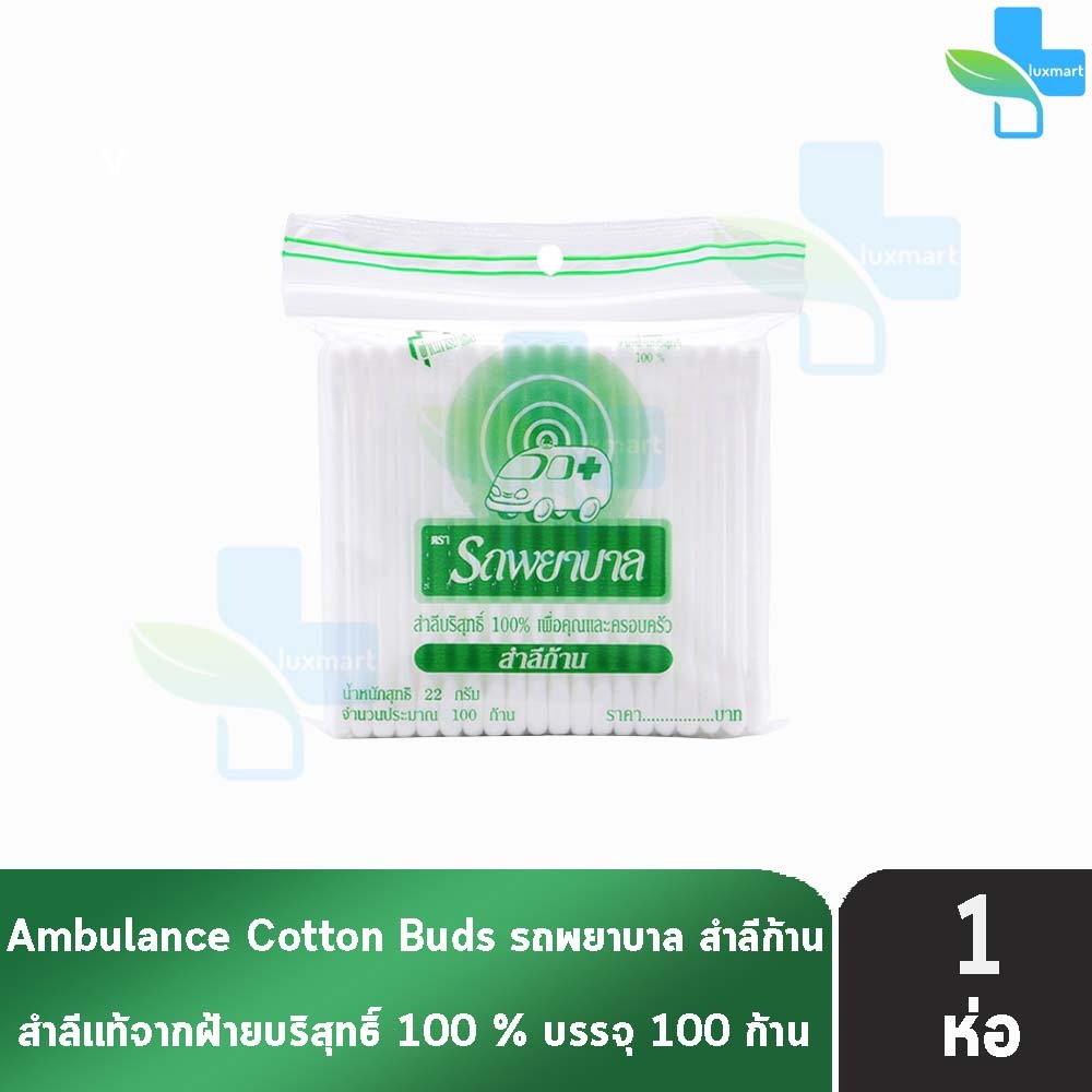ตรารถพยาบาล สำลีก้าน สำลีบริสุทธิ์ 100% 22 กรัม จำนวน 100 ก้าน [1 ซอง] JJ 3207