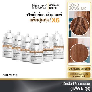 [แพ็ค6ถุง] Farger Bond Booster ตัวบูสแกนผม ทรีทเม้นท์เชื่อมแกน กู้ผมเสีย