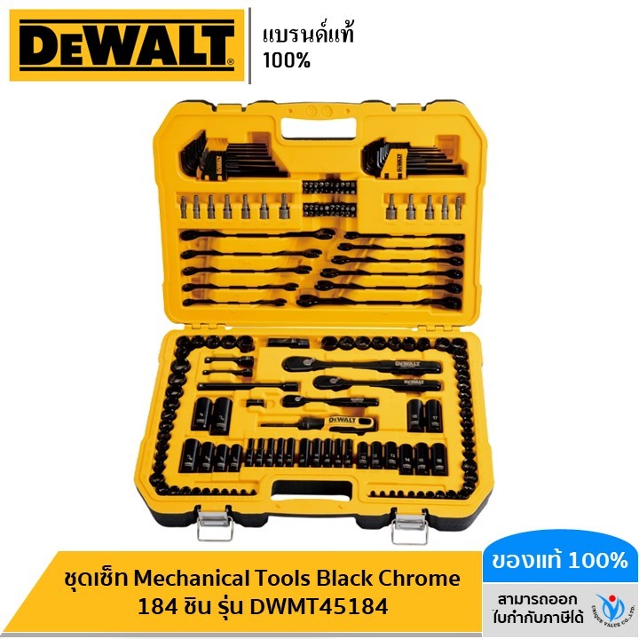 DEWALT ชุดเซ็ท Mechanical Tools Black Chrome 184 ชิ้น รุ่น DWMT45184