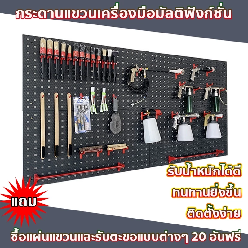 Pegboard Size.(90x45 cm.)แผงแขวนเครื่องมือ แผงแขวน ที่แขวนเครื่องมือ สินค้าพร้อมส่งในไทย