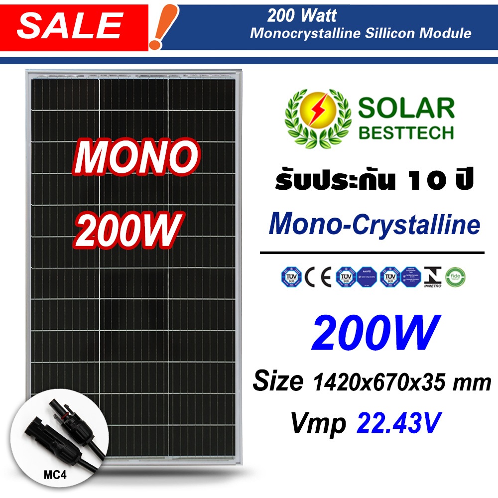 (สั่งซื้อบิลละไม่เกิน 5 แผง) Solar cell แผงโซล่าเซลล์ Mono Crystalline 200W รุ่น CNSDPV200M