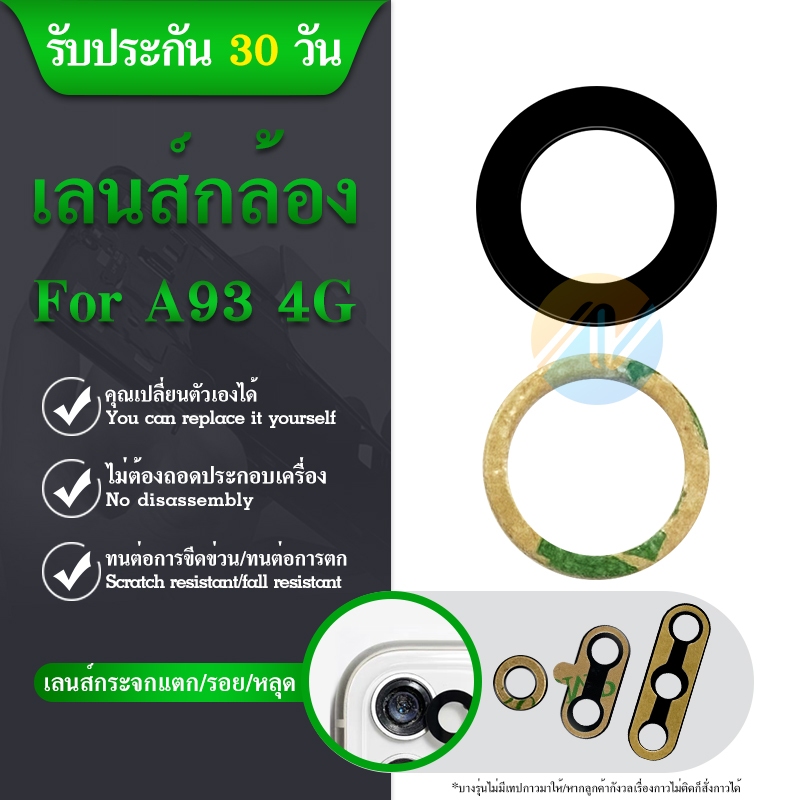Lens กระจกเลนส์กล้อง Oppo A93 4g กระจกกล้องหลัง Oppo A93 4g
