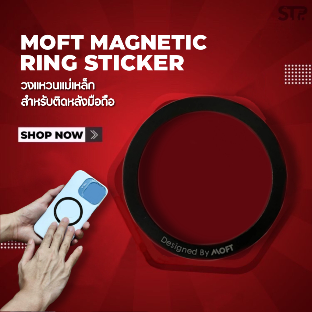 MOFT MAGNETIC RING STICKER แม่เหล็กสำหรับแปะด้านหลังเคสโทรศัพท์ - BLACK