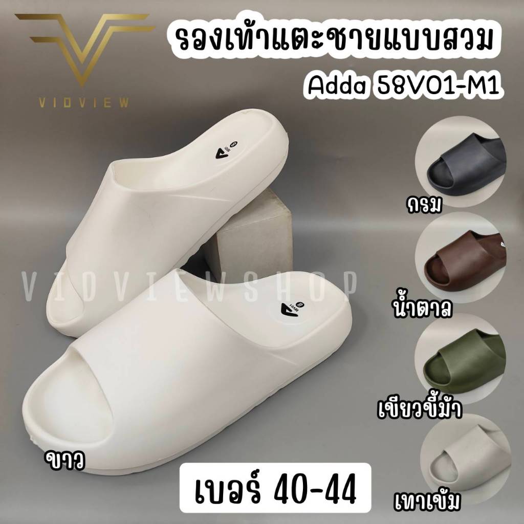 VIDVIEW !!ลดสนั่น!! รองเท้าแตะชาย แบบสวม Adda 58V01m1 เบอร์ 36-40 เนื้อยาง น้ำหนักเบา