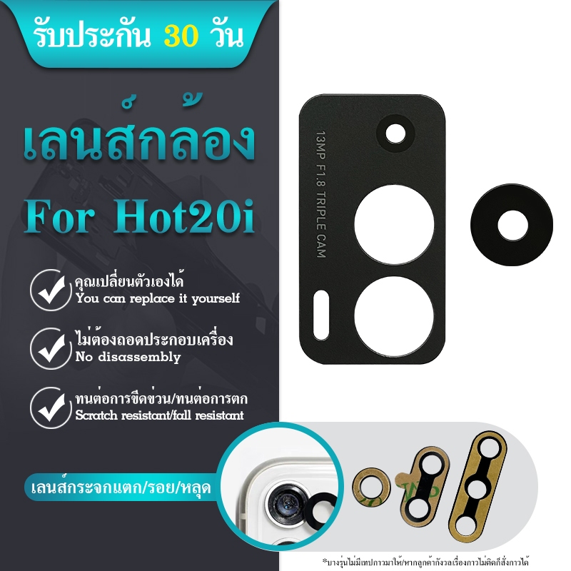 Lens ลนส์กล้องหลัง infinix Hot20i  เลนส์กล้อง infinix Hot20i เลนกล้องหลัง infinix Hot 20i อะไหล่เลนก
