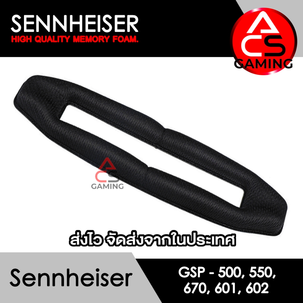ACS โฟมคาดหัวหูฟัง Sennheiser (แบบผ้า/3M) สำหรับรุ่น GSP 500, 550, 670, 601, 602 (จัดส่งจากกรุงเทพฯ)