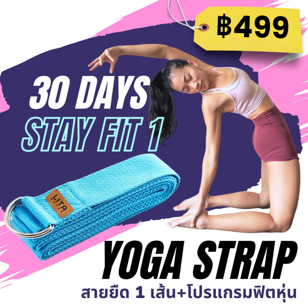 บล็อกโยคะ ขอบโค้ง เนื้อแน่นไม่บาดผิว แถมโปรแกรมฟิตร่าง 1 ฝึก 30 วัน