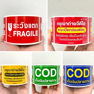 📌ส่งฟรี📌 สติ๊กเกอร์วิดีโอ เลขมงคล สติ๊กเกอร์ระวังแตก สติกเกอร์พัสดุ Fragile สติกเกอร์Cod