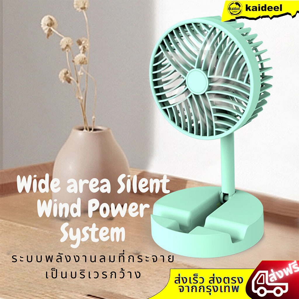 W1630 พัดลมพับได้ แบบ usb เดสก์ทอป พัดลมตั้งโต๊ะสก์ท็อปมินิแบบชาร์จ