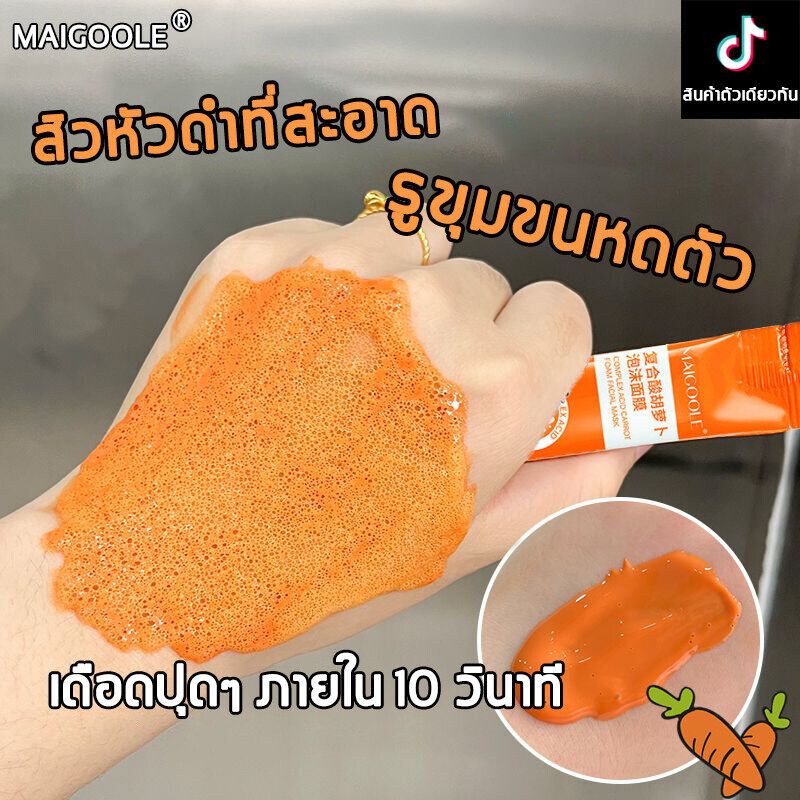ครีมมาร์กหน้าชนิดลอก เพิ่มความกระจ่างใส อิ่มน้ำชุ่มชื้น ไม่ทำให้ผิวแห้งกร้าน มาส์กลอกหน้าทองคำ ครีมมาส์กหน้าไวท์เทนนิ่ง