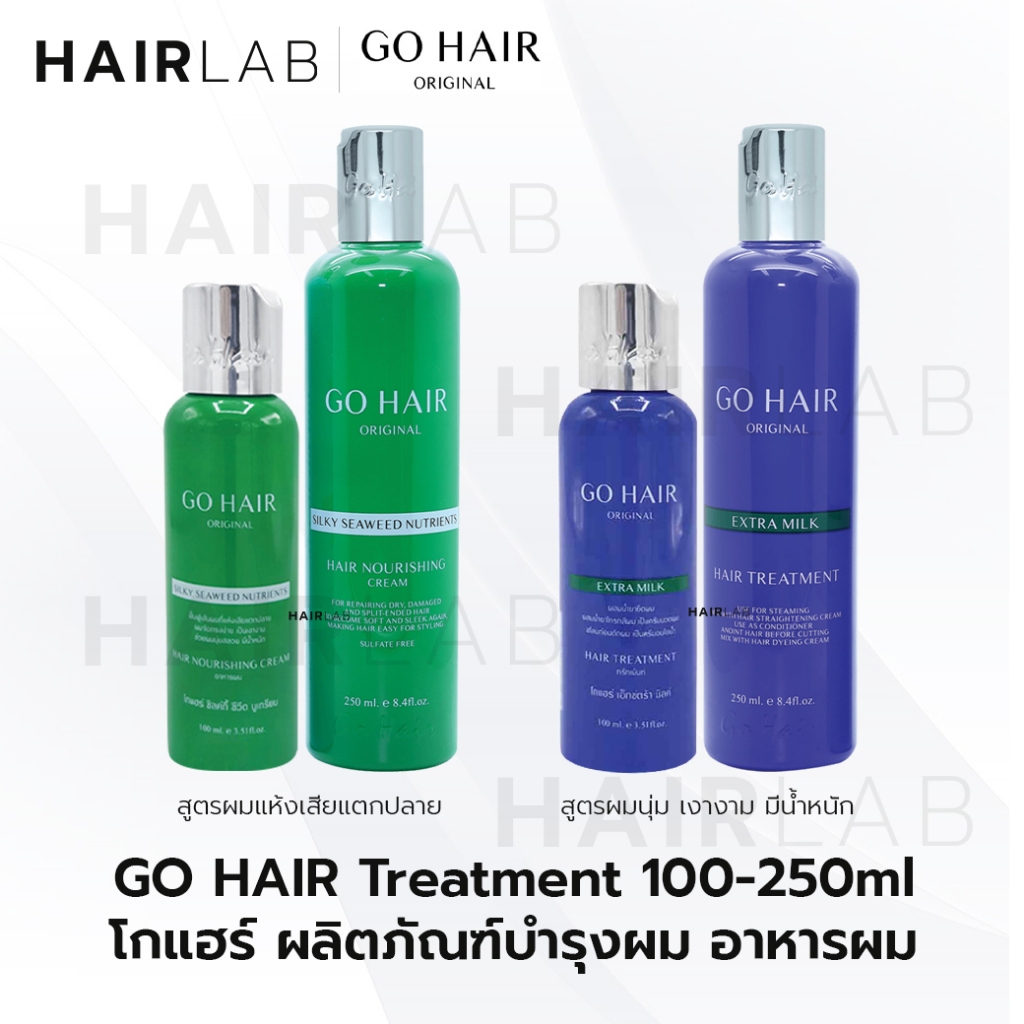 พร้อมส่ง GO HAIR Silky Seaweed Extra Milk Treatment โกแฮร์ รีแพร์ ทรีทเม้นท์ ผลิตภัณฑ์บำรุงผม อาหารผม สาหร่ายทะเล น้ำนม