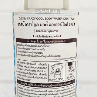 สเปรย์คลายร้อน Gatsby Crazy Cool Body Water Uncented, Ice Citrus, Ice Ocean สเปรย์เย็น