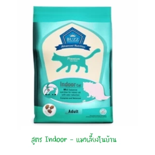 BUZZ Premium Cat Food อาหารแมวเกรดพรีเมี่ยม ขนาด 1 Kg.