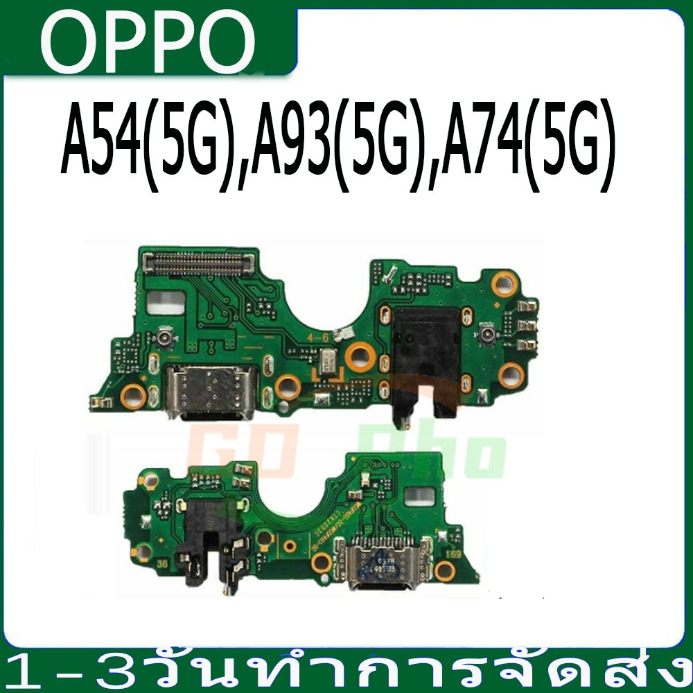 ชุดบอร์ดชาร์จOPPO A54(5G),A93(5G),A74(5G) แพตูดชาร์จ A54,A74,A93 มีบริการเก็บเงินปลายทาง