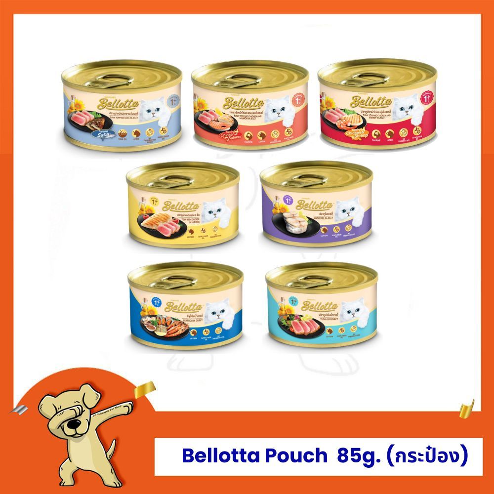 [Cheaper] [กระป๋อง] Bellotta Can 85g เบลลอตต้า อาหารเปียกแมว กระป๋อง 85 กรัม