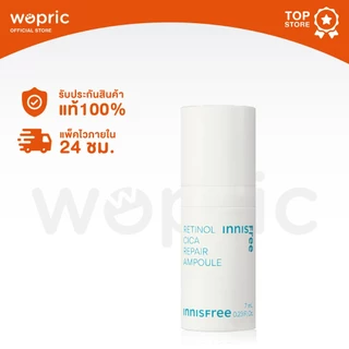 แท้💯พร้อมส่ง Innisfree Retinol Cica Repair Ampoule 7mL / 10mL จบทุกปัญหาผิวด้วยซิก้าเรตินอล สูตรอ่อนโยน