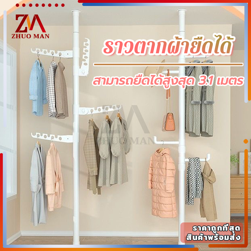 ราวตากผ้ายืดได้ ราวแขวนผ้า คุณภาพสูง ไม่ต้องเจาะเพดาน ยืดหดได้ สูงสุด 3.1 เมตร แถมตัวแขวน 4 อัน ปรับได้หลายระดับ