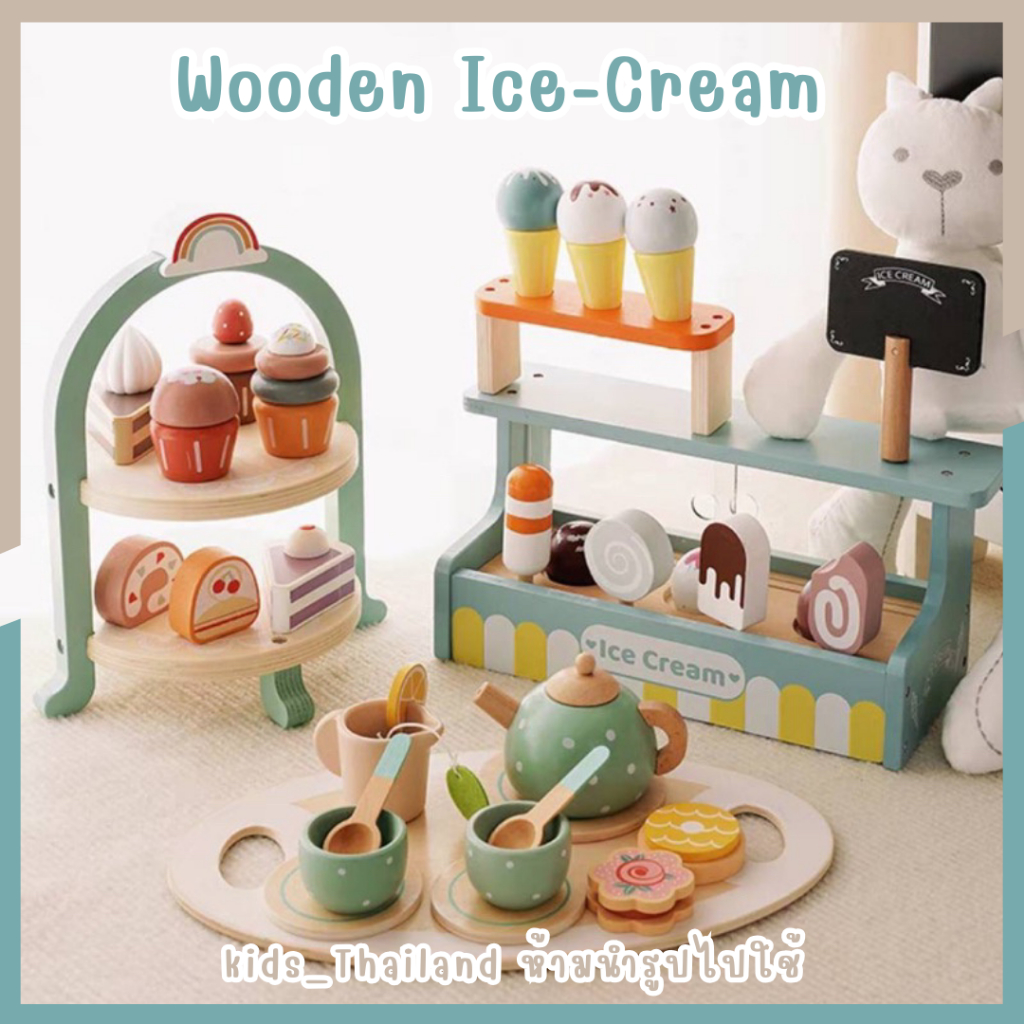 kids_thailand ชุดร้านไอศครีม งานไม้ ของเล่นแบบจำลองทำอาหาร ของเล่นไม้