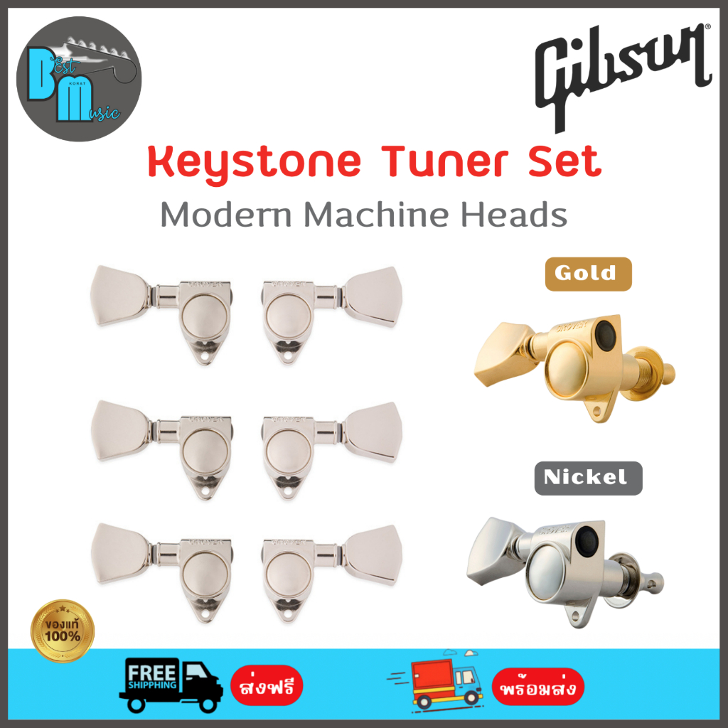 Gibson Keystone Tuner Set ลูกบิดกีต้าร์ไฟฟ้า