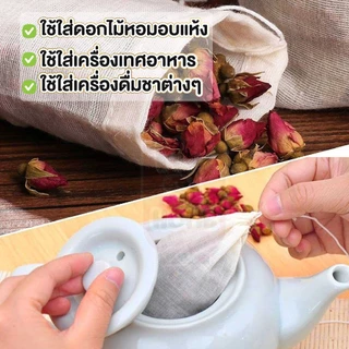 MUSI.HOME【ราคาถูก】ถุงผ้าขาวบาง​ ถุงกรองชา แบบมีเชือก สำหรับต้มสมุนไพร ต้มยา ถุงชา ถุงใส่ชา เครื่องเทศ FB5