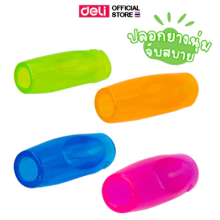 ปลอกดินสอ Deli ปลอกสวมดินสอ - ปากกา ปลอกยางใส่ดินสอแบบนิ่ม (แพ็คบรรจุ 4 ชิ้น / 4 สี) เครื่องเขียน อุปกรณ์การเรียน